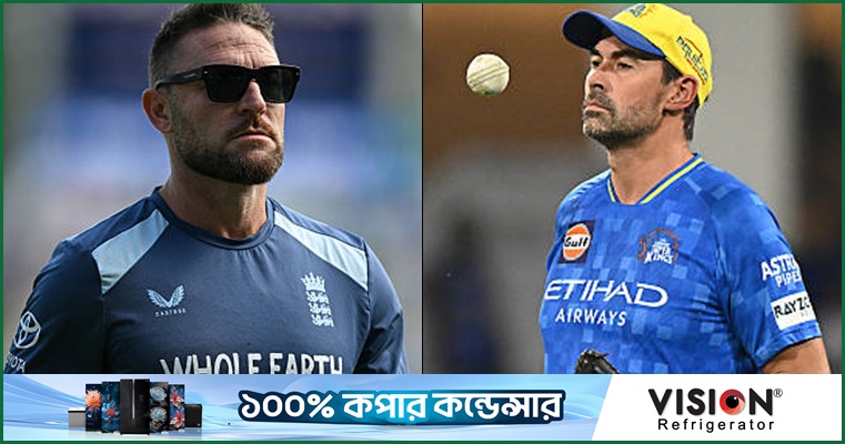 ফ্লেমিংকে নিয়ে ইংল্যান্ডকে সেরা জায়গায় নিতে চান ম্যাককালাম